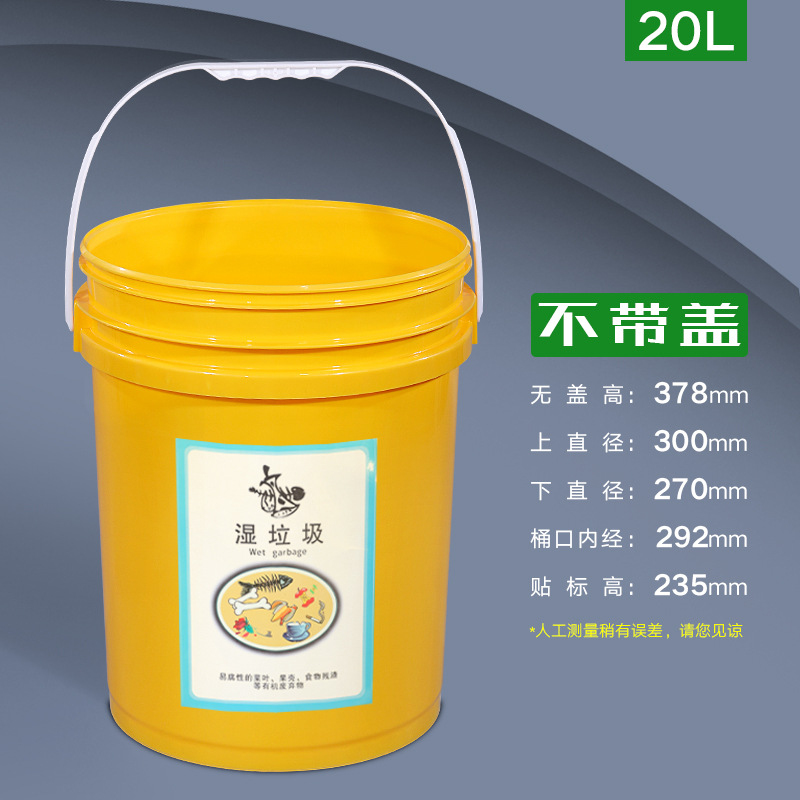 Commercial Kitchen Garbage Can - سلة مهملات بلاستيكية خارجية سعة 20
